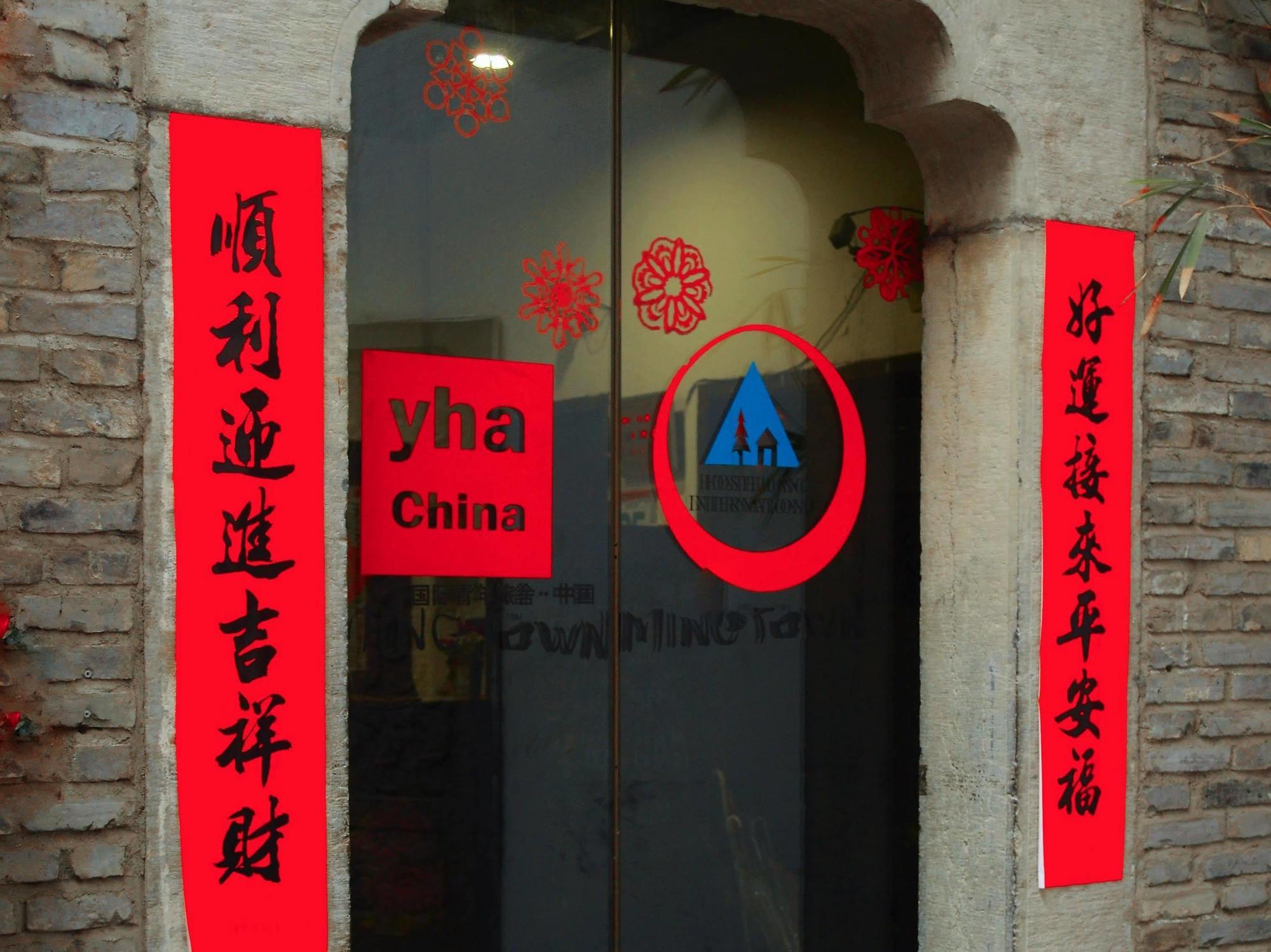 Hostel Mingtown Etour Youth Shanghai